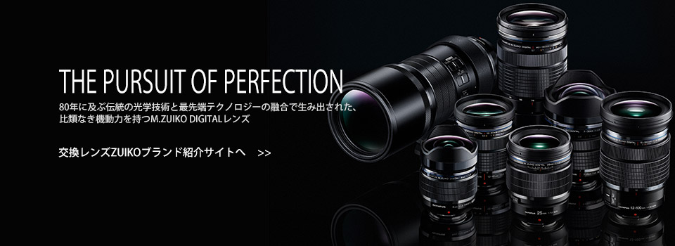 基本情報｜M.ZUIKO DIGITAL 45mm F1.8｜M.ZUIKO｜単焦点レンズ｜製品 