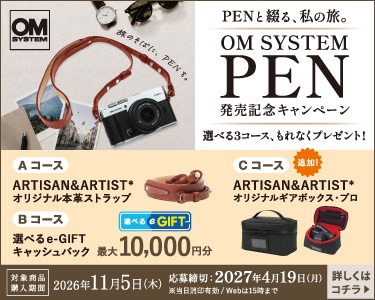 『PEN発売記念』キャンペーン