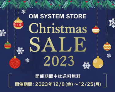 OM SYSTEM STORE Christmas SALE 2023