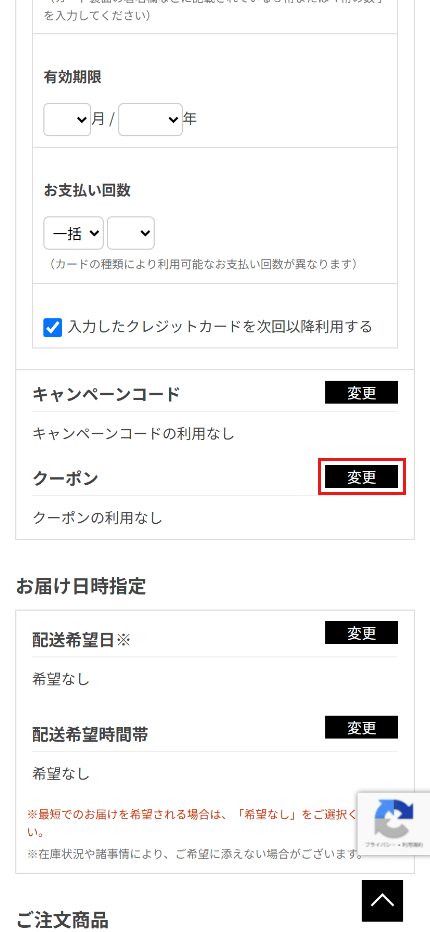 ゆうこ様おまとめ2点&オーダー3点(クーポン700込)専用ページ クーポンコードの表示・入力方法について - のむ天然おだし 雅結