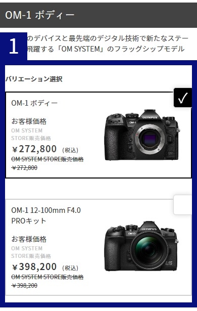 お買い物ガイド｜製品・オンラインストア| OM SYSTEM公式サイト