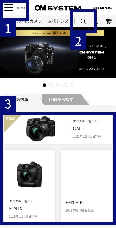 お買い物ガイド｜製品・オンラインストア| OM SYSTEM公式サイト｜OM