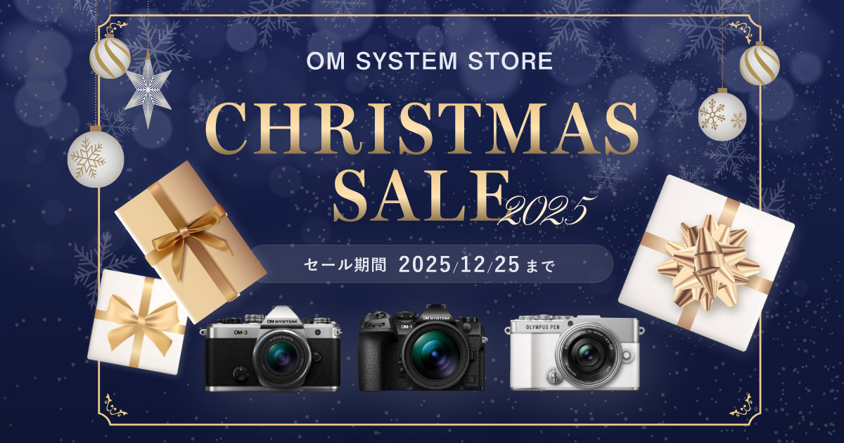 OM SYSTEM STORE クリスマスセール2025 特設サイト ｜OM SYSTEM公式サイト
