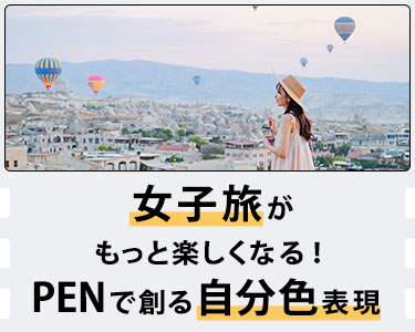 AYUMI～女子旅がもっと楽しくなるカメラのすすめ。PENで創る自分色表現～