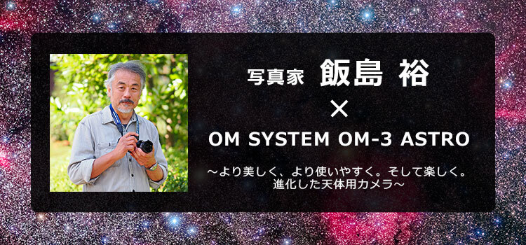 製品・オンラインストア| OM SYSTEM公式サイト｜OMデジタル