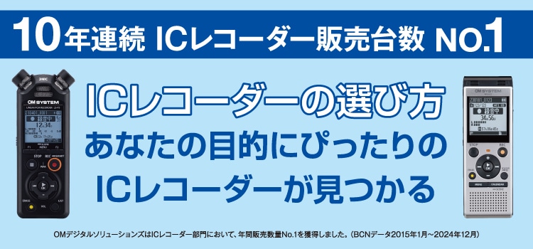 製品・オンラインストア| OM SYSTEM公式サイト|OMデジタル 製品・オンラインストア| OM SYSTEM公式サイト|OMデジタル
