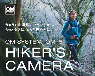 OM SYSTEM OM-5「HIKER’S CAMERA」～カメラも山道具のひとつだから、もっとタフに、もっと軽やかに～