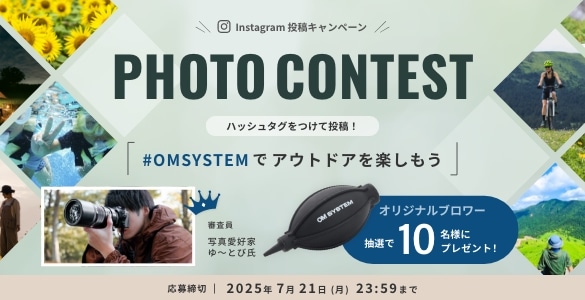 スーパーサマーセール フォトコンテスト 2025