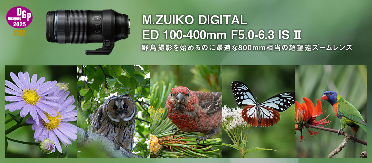 1_100-400mmII（製品オンラインストアトップ）