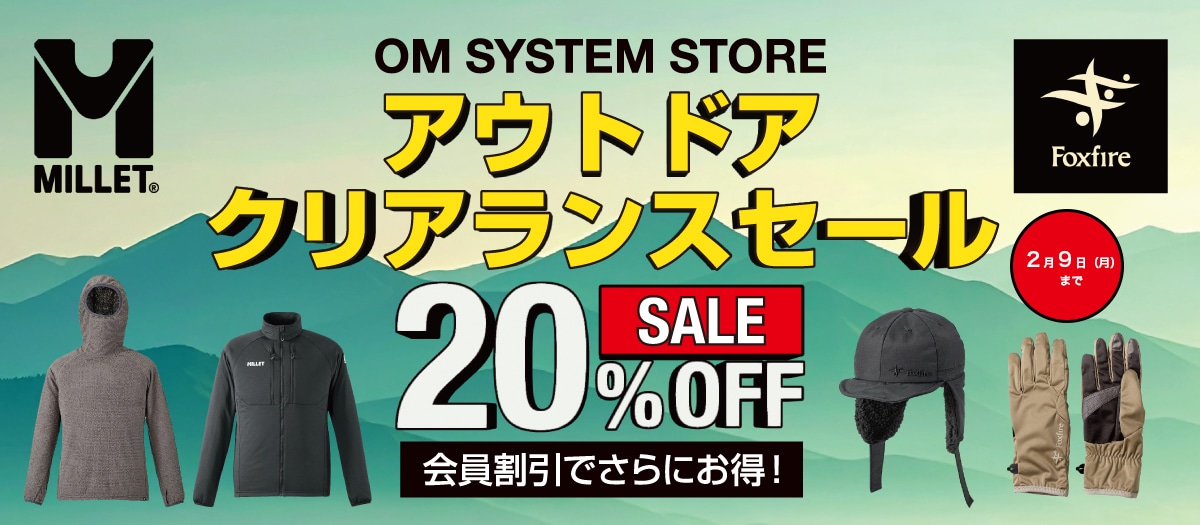 5_クリアランスセール2026年1月（製品オンラインストアトップ）