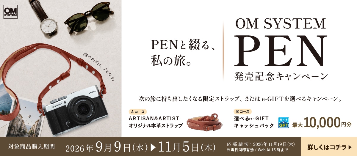 3_PEN発売記念キャンペーン2026（製品オンラインストアトップ）