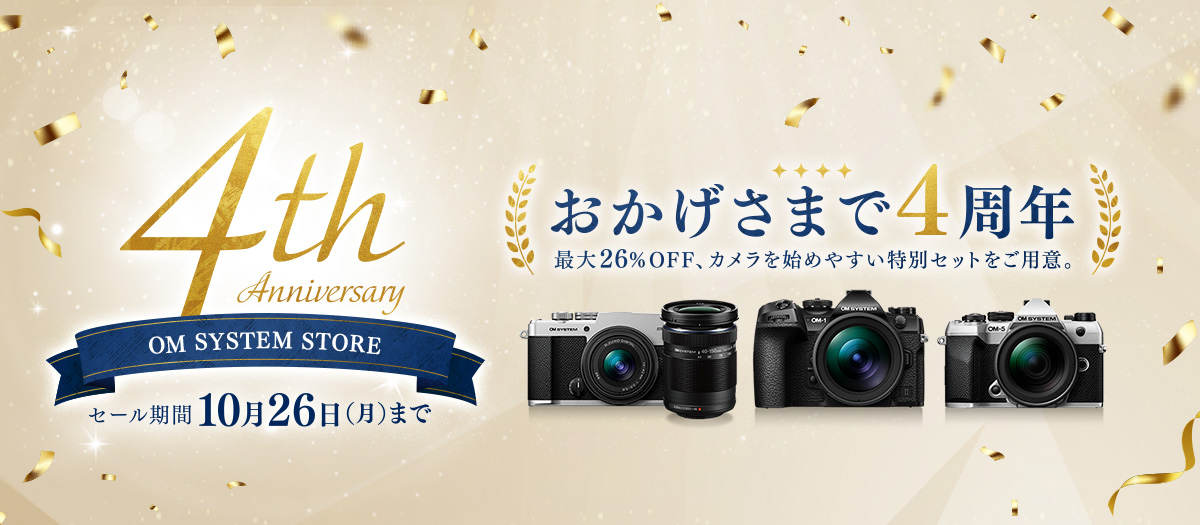 製品・オンラインストア| OM SYSTEM公式サイト｜OMデジタル