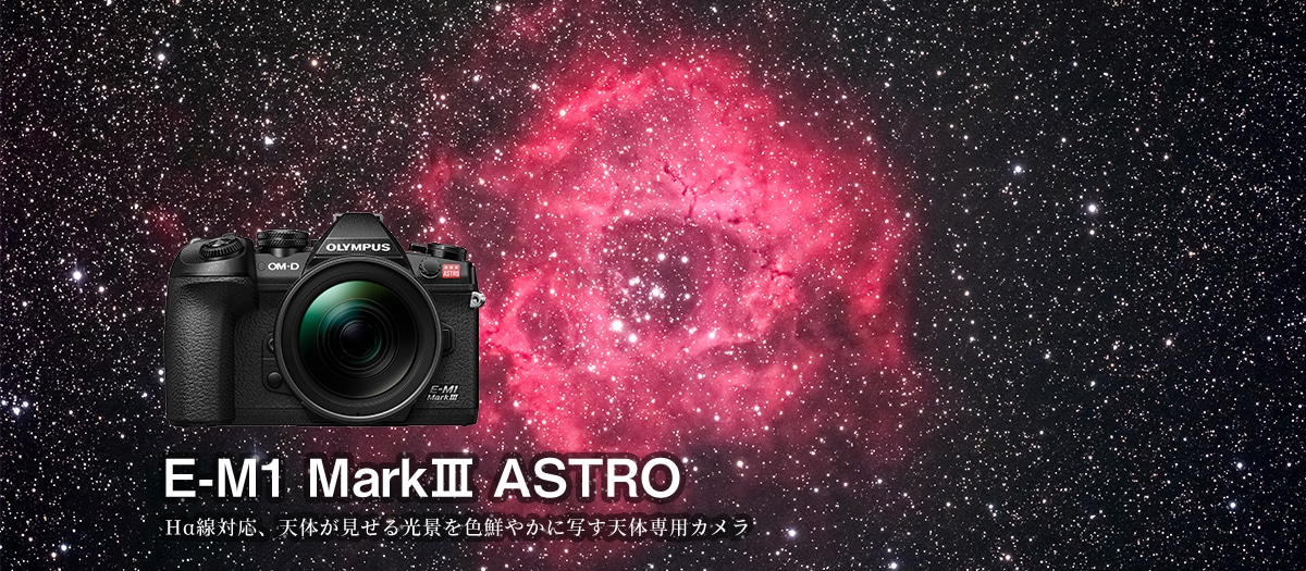 製品・オンラインストア| OM SYSTEM公式サイト｜OMデジタル