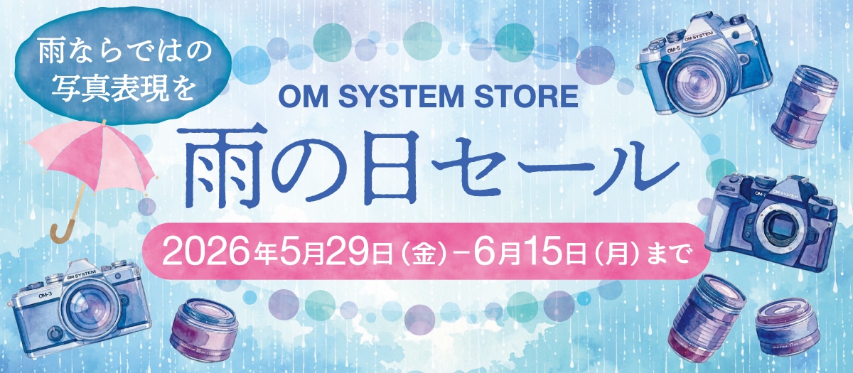 1_雨の日セール2026（製品オンラインストアトップ）