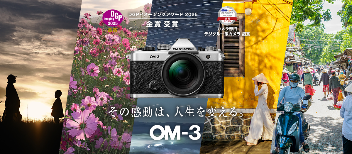 8_om3（製品オンラインストアトップ）