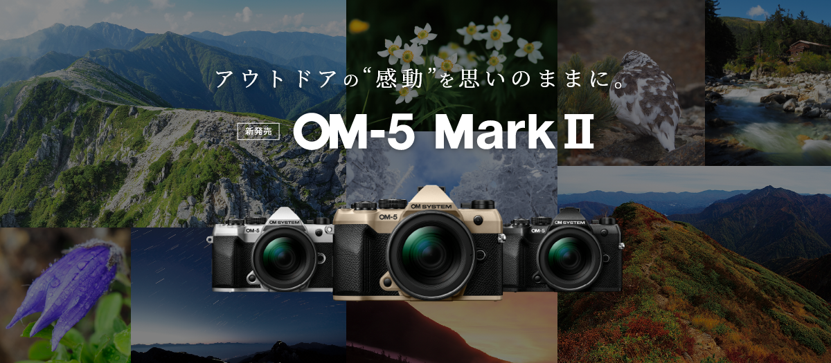 1_om5 mark2（製品オンラインストアトップ）