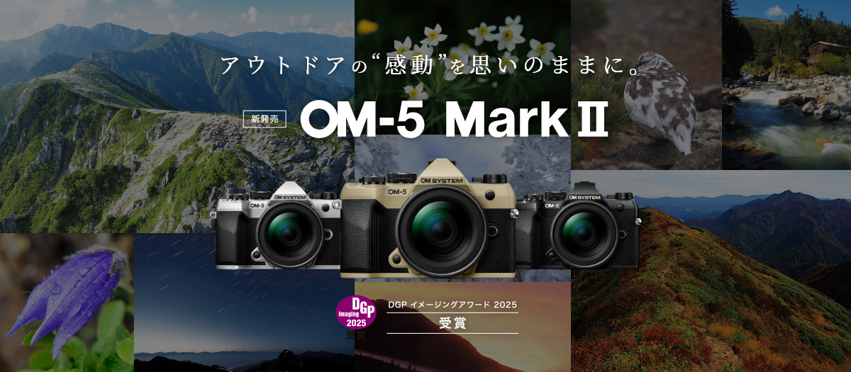 9_om5 mark2(製品オンラインストアトップ)