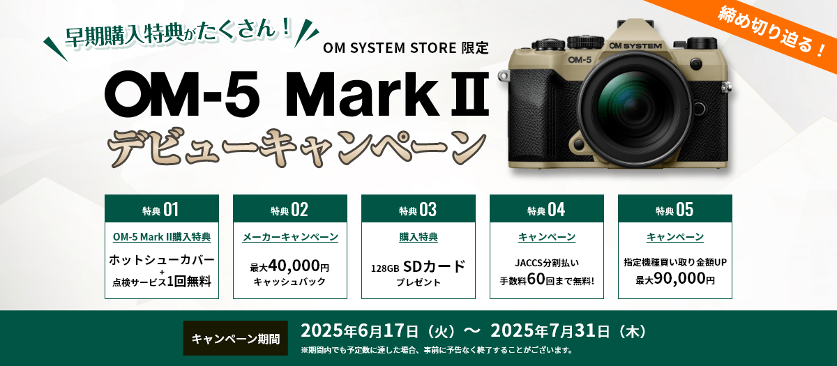 美品❤️Wi-Fi❤️備品多数❤️ショット極少❤️オリンパス OM-D E-M1❤ Amazon.co.jp: OM-Dシリーズラインアップ: 家電＆カメラ