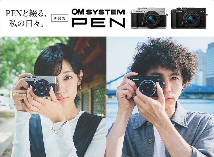 OM SYSTEM公式サイト｜OMデジタルソリューションズ