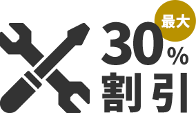 貸し出しサービス