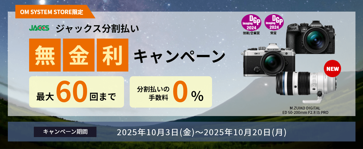 プレゼントキャンペーン