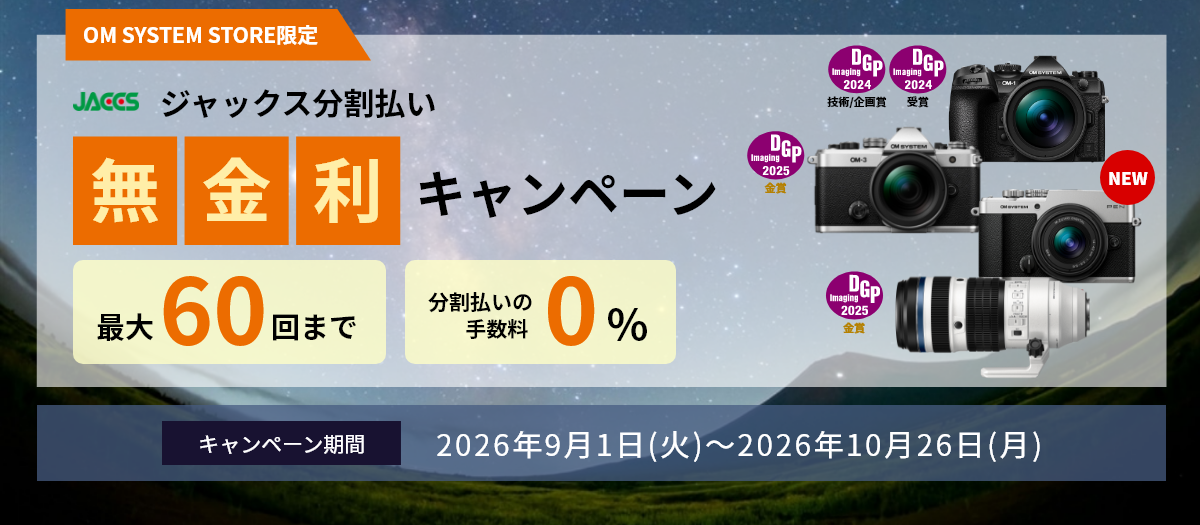 プレゼントキャンペーン