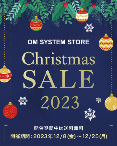 Christmas SALE（クリスマスセール）2023| OM SYSTEM公式サイト｜OM
