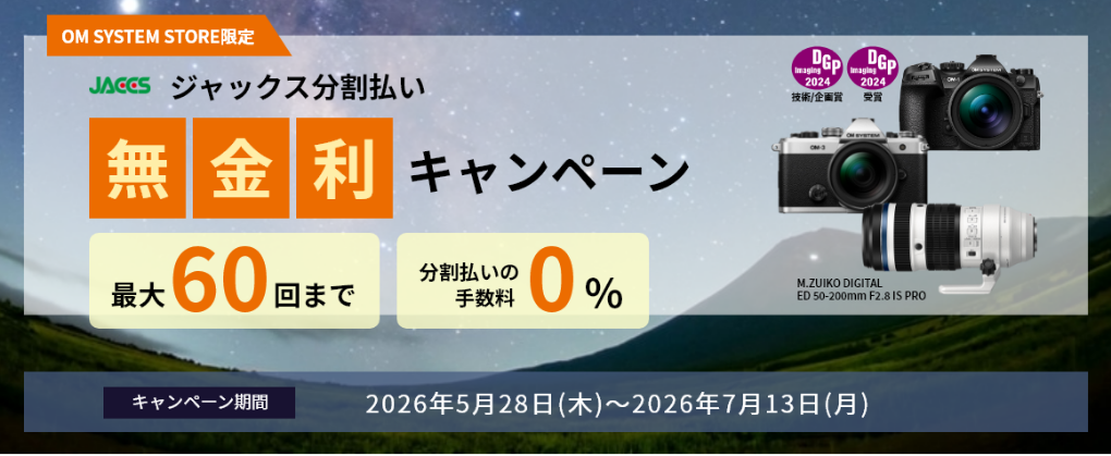 プレゼントキャンペーン