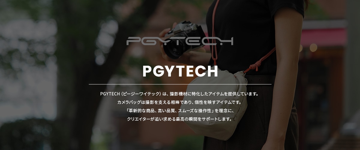 PGYTECH