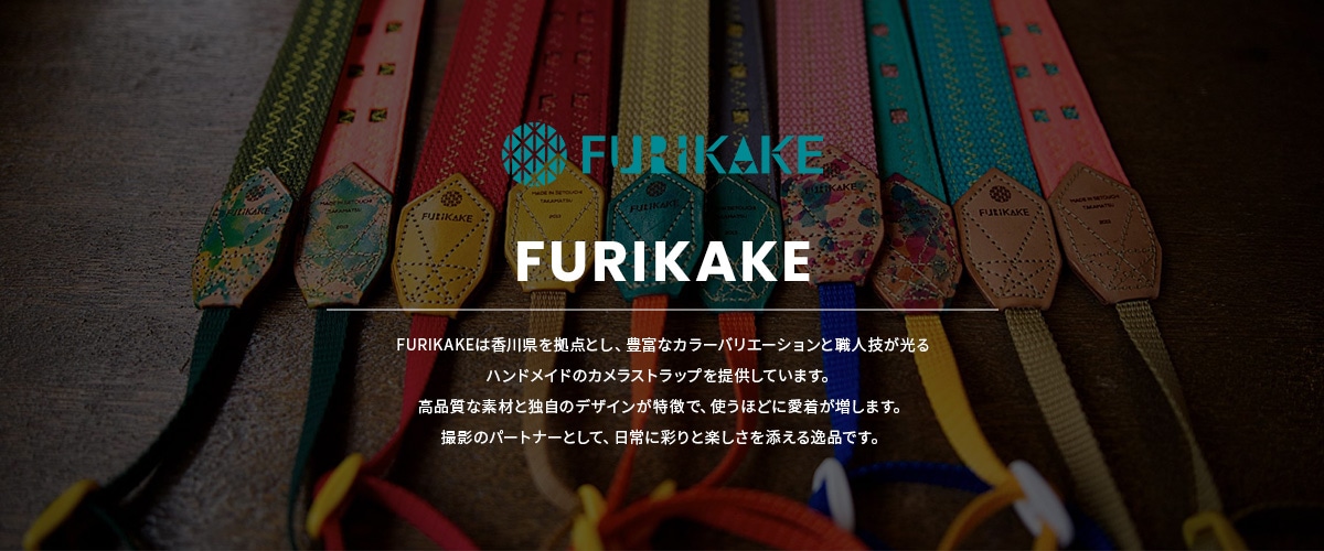 FURIKAKE