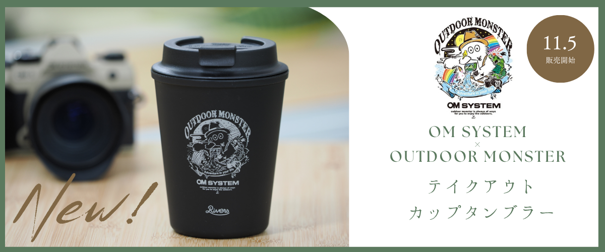 OM SYSTEM×OUTDOOR MONSTER テイクアウトカップタンブラー