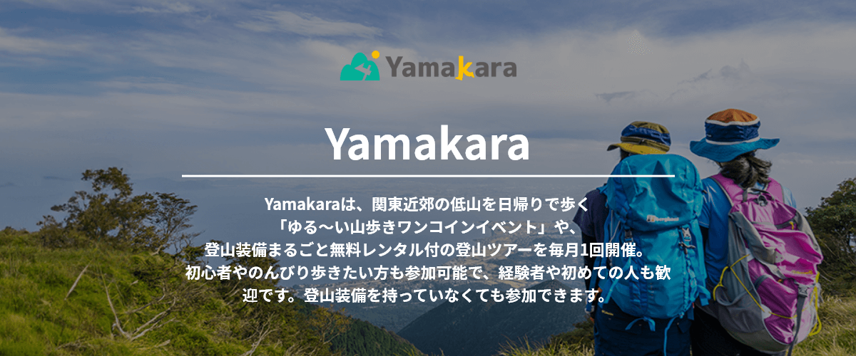 Yamakara