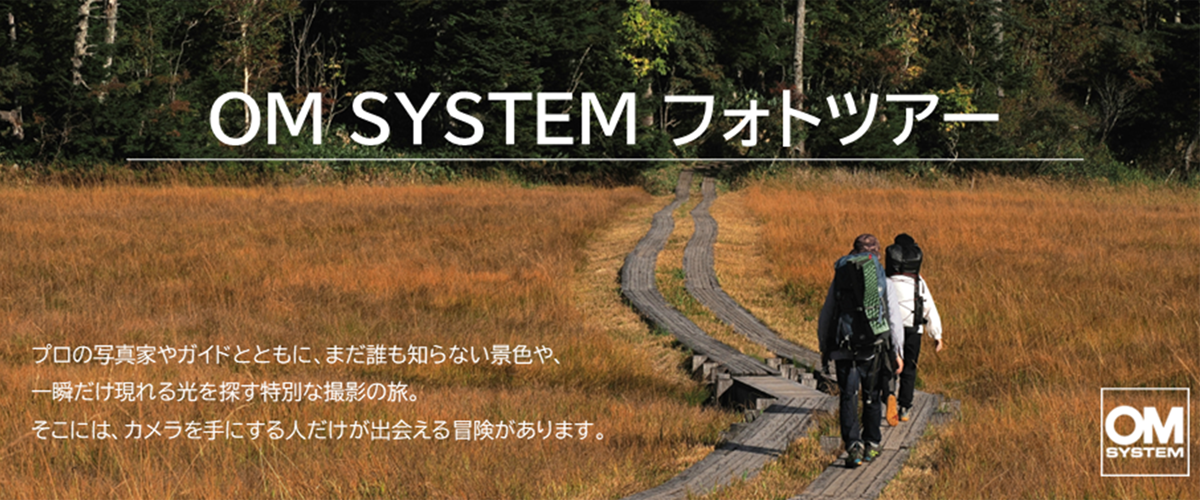 omsystemphototour