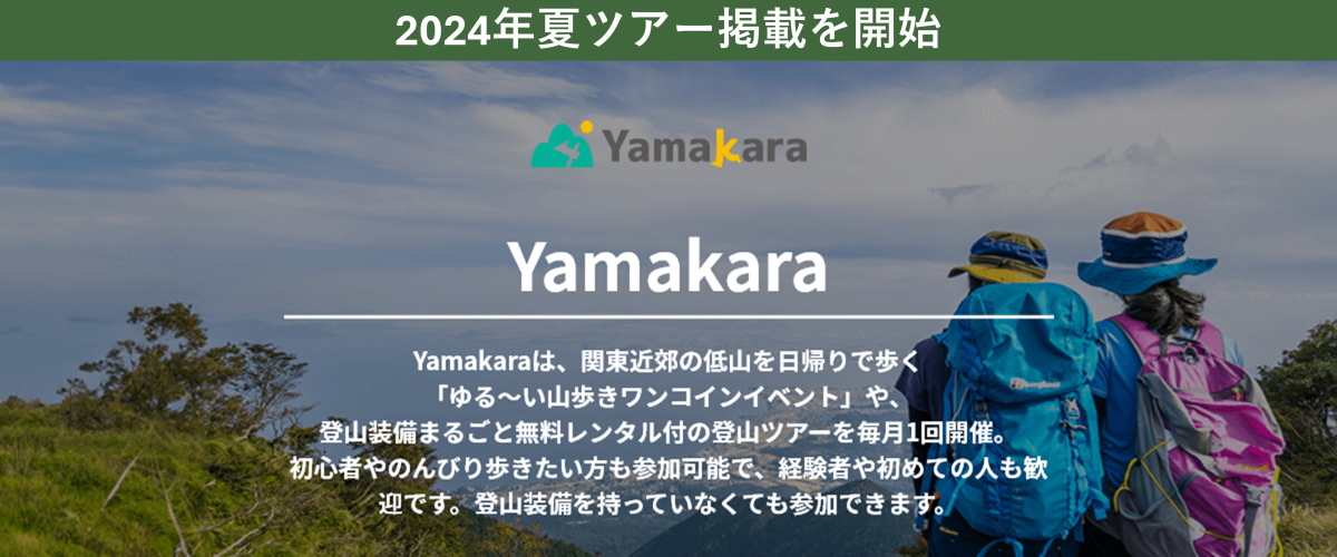 Yamakara
