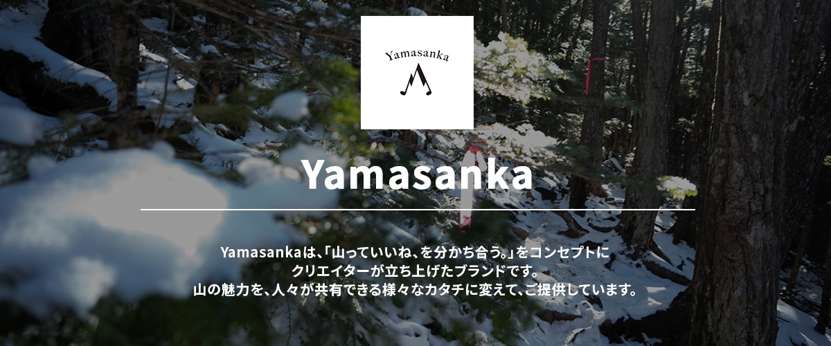 yamasanka
