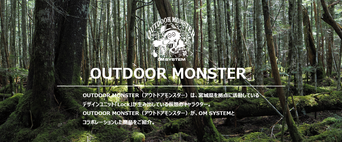 OUTDOOR MONSTER