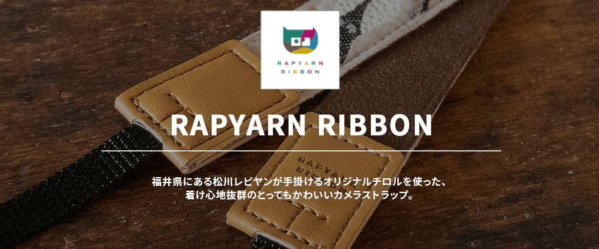 RAPYARN RIBBON