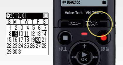 製品特長｜ICレコーダー Voice-Trek VN-703PC｜オリンパス
