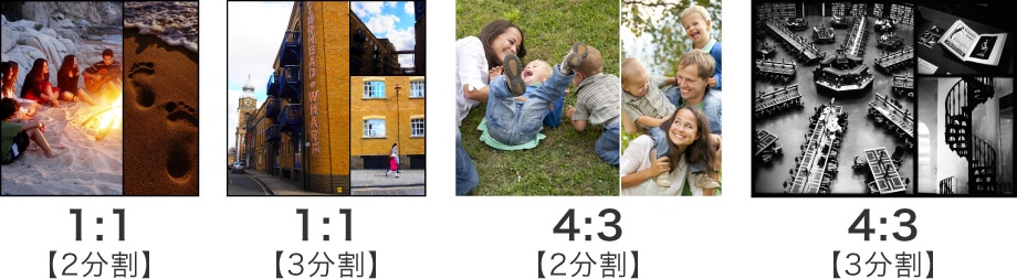 1：1、2分割／1：1、3分割／4：3、2分割／4：3、3分割