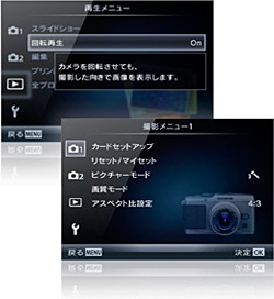 有機ELタッチパネルモニター&新GUI｜OLYMPUS PEN E-P3｜デジタル一眼