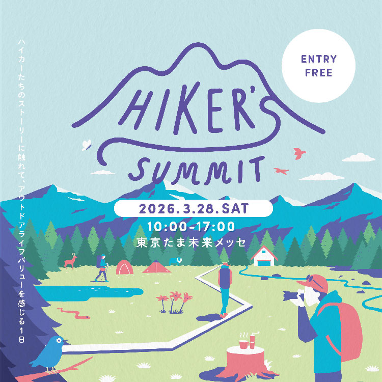 HIKER'S SUMMIT(ハイカーズ・サミット)