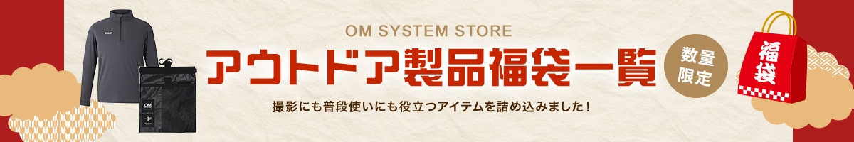 福袋セット商品