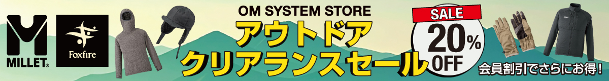 クリアランスセール対象商品一覧