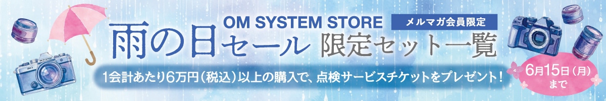 2026年_同時購入割引キャンペーン対象商品一覧