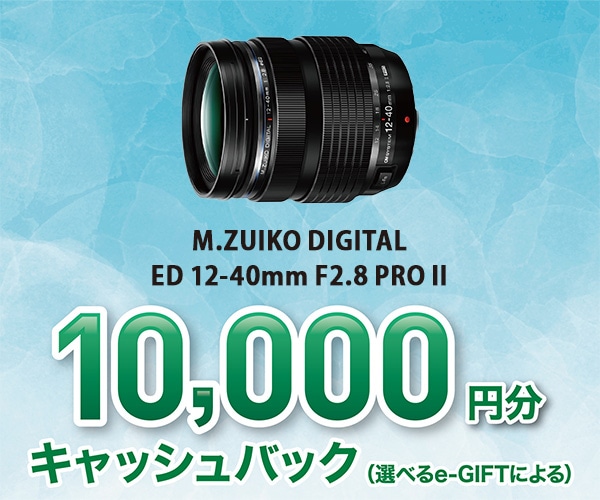 基本情報｜M.ZUIKO DIGITAL ED 12-40mm F2.8 PRO II｜M.ZUIKO PRO