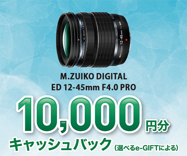 新品!OMSYSTEM 12-45mm F4.0PRO 純正フィルタ.保証有り! 基本情報｜M.ZUIKO DIGITAL ED 12-45mm F4.0 PRO｜M.ZUIKO PRO｜ズーム