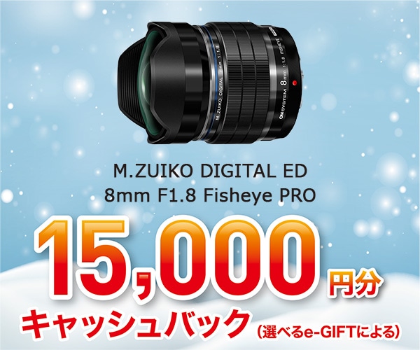 【OM SYSTEMブランド】M.ZUIKO DIGITAL ED 8mm F1.8 Fisheye PRO 【OM SYSTEMブランド】M.ZUIKO DIGITAL ED 8mm F1.8 Fisheye PRO