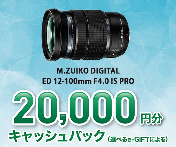 基本情報｜M.ZUIKO DIGITAL ED 12-100mm F4.0 IS PRO｜M.ZUIKO PRO