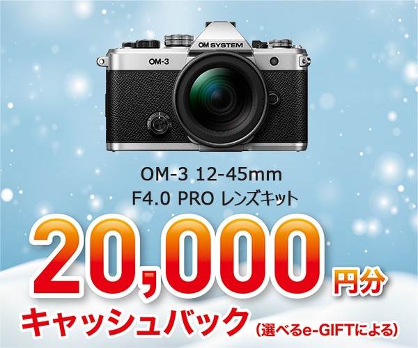 OM-3 12-45mm F4.0 PROキット OM-3 12-45mm F4.0 PROキット