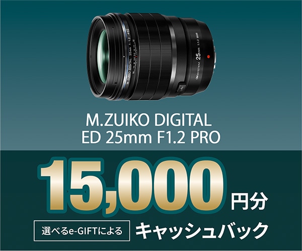 OM SYSTEM M.ZUIKO DIGITAL ED 25mm F1.2 PROで描く旅と日々